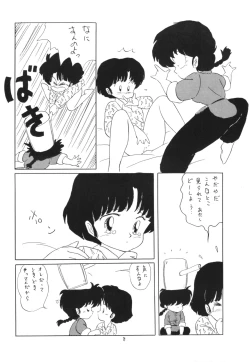 Page 7 of Ranma no Manma 3 v2