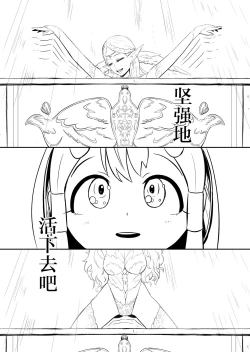 Page 24 of Henkyou no Seijo