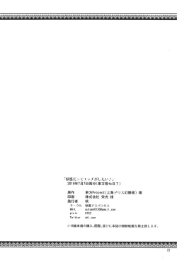 Page 21 of Onnanoko datte Ecchi ga Shitai!