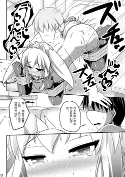 Page 15 of Natsu Inu