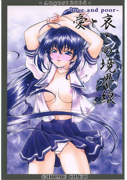 Download Ai to Ai to no Kyoukaisen