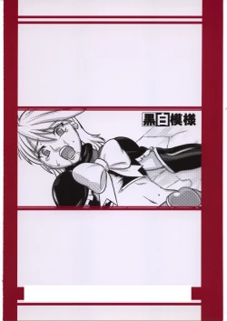 Page 34 of Kuroshiro Moyou