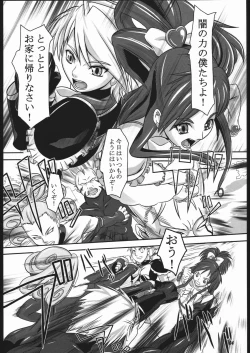 Page 3 of Kuroshiro Moyou