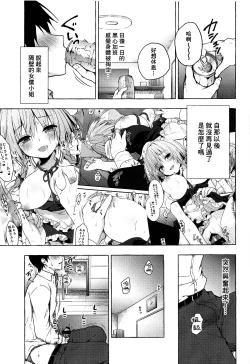 Page 5 of Tonari no Sakuya-san 2 Sakuya no Nupunupu Oil Massage