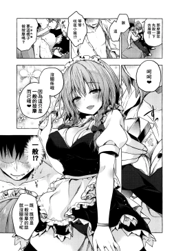 Page 7 of Tonari no Sakuya-san 2 Sakuya no Nupunupu Oil Massage