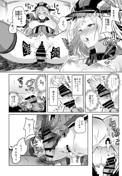 Page 11 of Kono Bismarck ni Saimin nante Kakaru Wake ga Nai ja Nai!!