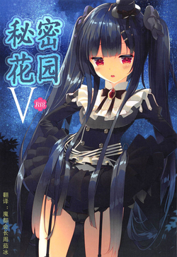 Download Secret Garden V