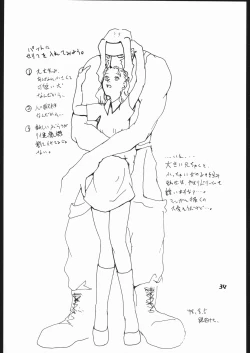 Page 33 of ｐink spider