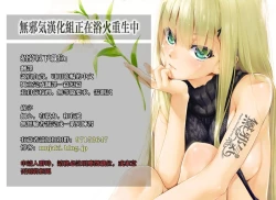 Page 9 of Shachou no Aijin ni Sarete shimatta Kouhai no Hanashi