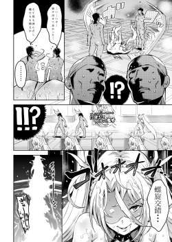 Page 18 of Bradamante no Oshiri