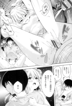 Page 113 of HoneMemo - Honey Memorial