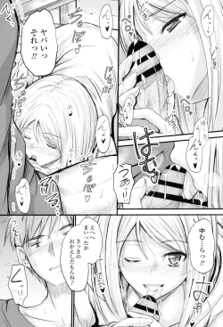 Page 120 of Yatte... Ugoite! Dashite