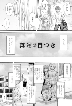 Page 129 of Yatte... Ugoite! Dashite