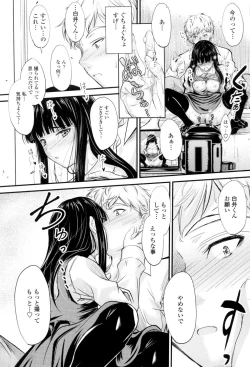 Page 58 of Yatte... Ugoite! Dashite