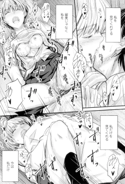 Page 85 of Yatte... Ugoite! Dashite