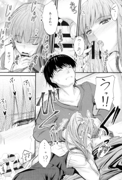 Page 97 of Yatte... Ugoite! Dashite