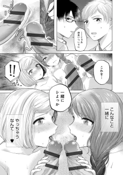 Page 123 of Fushidara na WatashiGirls, uncovered
