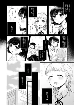 Page 192 of Fushidara na WatashiGirls, uncovered
