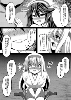 Page 5 of Kantai Akuochi Keikaku 2