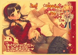 Page 1 of Teddie's Path To Adulthood