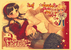 Download Teddie's Path To Adulthood