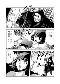Page 23 of Goro Mask Ryona CG Collection Sono 2 Kanzenban