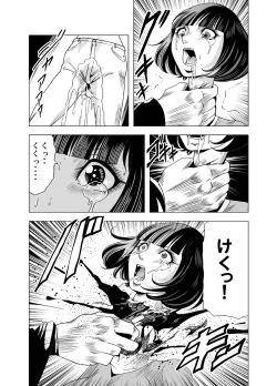 Page 27 of Goro Mask Ryona CG Collection Sono 2 Kanzenban