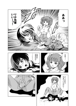 Page 28 of Goro Mask Ryona CG Collection Sono 2 Kanzenban