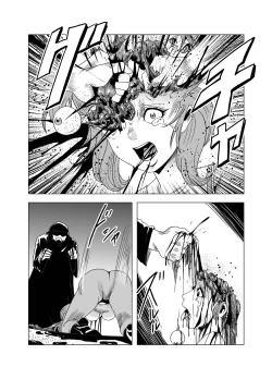 Page 33 of Goro Mask Ryona CG Collection Sono 2 Kanzenban