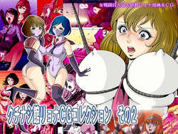 Download Goro Mask Ryona CG Collection Sono 2 Kanzenban