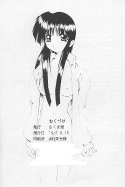 Page 23 of Double Mind