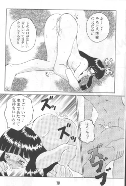 Page 9 of Double Mind