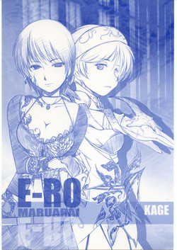Download E-Ro Kage