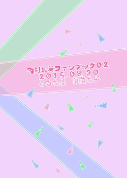 Page 16 of Sekimu o Hatashimasu