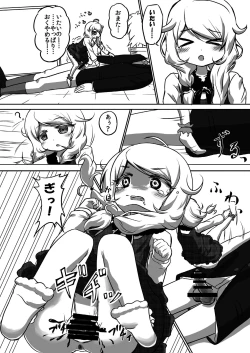 Page 13 of Kozetsuju