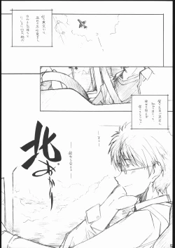 Page 4 of Kita-Akari