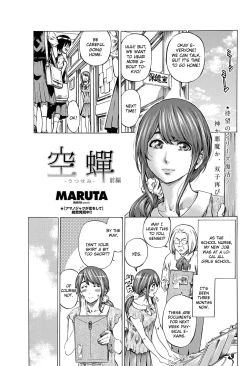Page 155 of Kanojo Zokusei