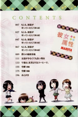 Page 6 of Kanojo Zokusei