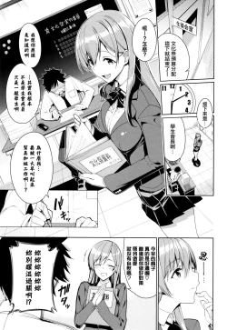 Page 8 of milking Ch. 1-5