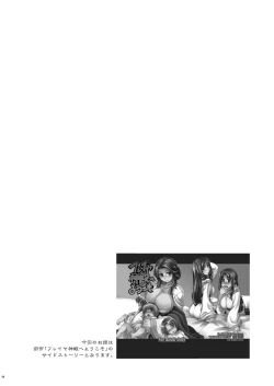 Page 4 of Freya Shinden e Youkoso Ho