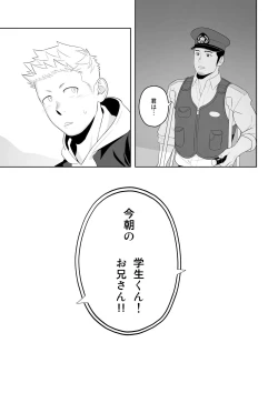 Page 19 of Midnight Rescue