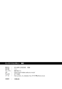 Page 60 of Midnight Rescue