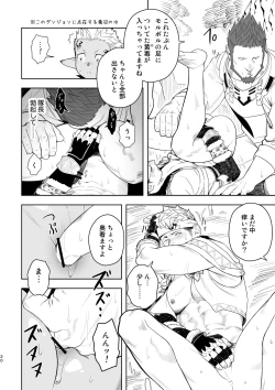 Page 19 of Taichou ni Muchuu Kougun Aurum Vale