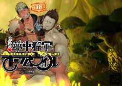 Page 1 of Taichou ni Muchuu Kougun Aurum Vale