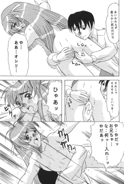 Page 22 of Psychedelic Trip Move