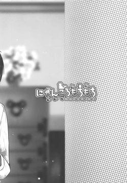 Page 19 of Momiji Onee-chan to Yarimakutta Natsu no Omoide