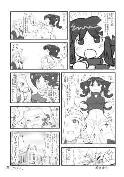 Page 24 of Sekai Ukiuki Zukan 2006Uki' in the World 2006