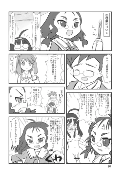 Page 25 of Sekai Ukiuki Zukan 2006Uki' in the World 2006