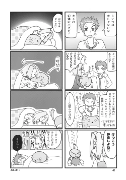 Page 40 of Sekai Ukiuki Zukan 2006Uki' in the World 2006