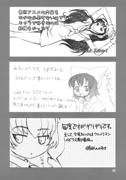 Page 45 of Sekai Ukiuki Zukan 2006Uki' in the World 2006